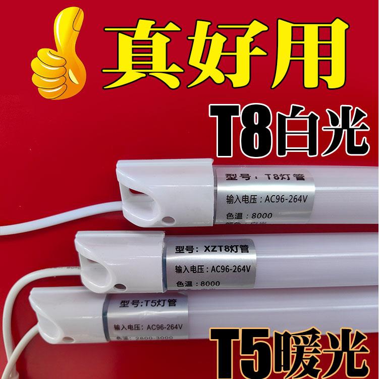 T8T5灯条LED防水风幕柜麻辣烫熟食点菜保鲜照明冷柜专用高亮灯管