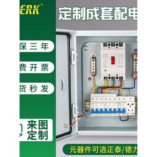 单相配电箱220V家用室内布线三相380V基业箱明暗装开关照明电表箱