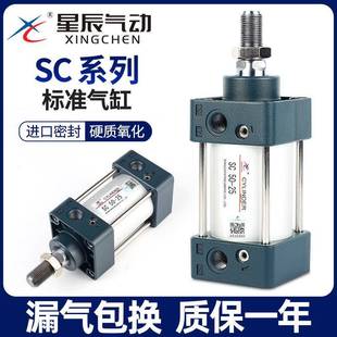 350 400 75X150X200 125 星辰气动标准气缸SC32 100