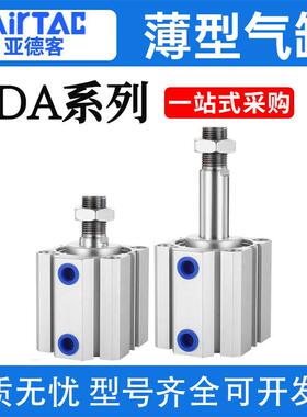 亚德客薄气缸SDA12/16/20/25/32/40/10X15X20X25X30X40X50SB外牙