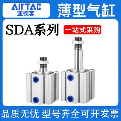 亚德客薄气缸SDA12/16/20/25/32/40/10X15X20X25X30X40X50SB外牙