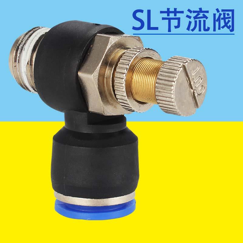 气动精品蓝色调速节流阀SL4 SL6 SL8 SL10 SL12-M5/01/02/03/04
