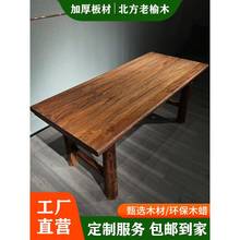 老榆木桌子实木茶桌复古吧台简约长桌书桌电脑桌酒店民宿餐桌定制