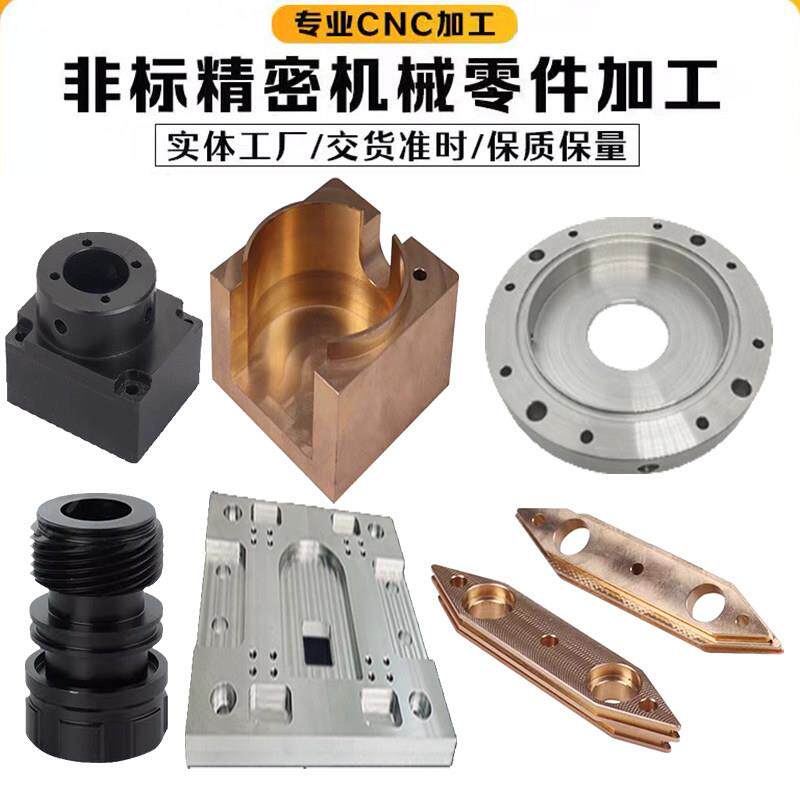 CNC加工铝合金定制五金零件铝合金铝件铝板黄铜车铣非标单件定做