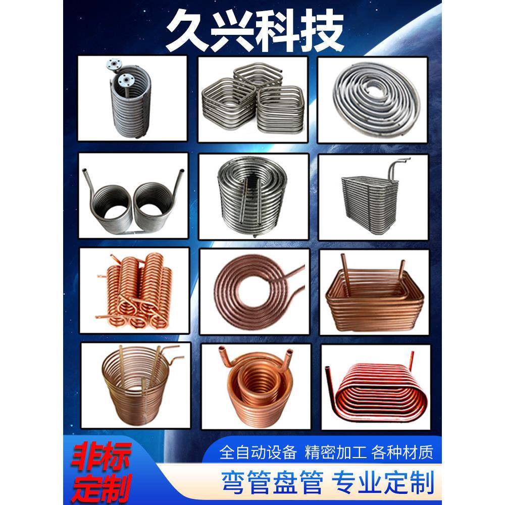 304不锈钢管盘管弯头铜螺旋u形翅片管换热蒸发冷却器定制加工
