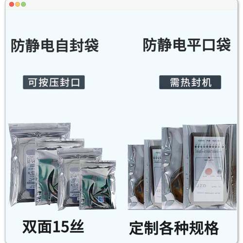 防静电自封袋屏蔽骨袋平口袋主板硬盘显卡芯片托盘电子元件密封袋