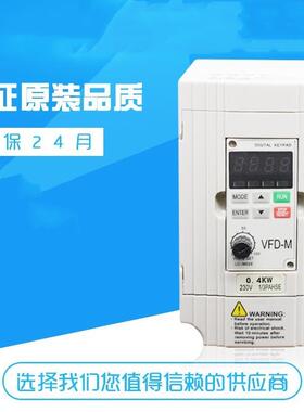 原系统变频器vfd004m21a vfd007m21a vfd015m21a/220v1.5/0.75kw
