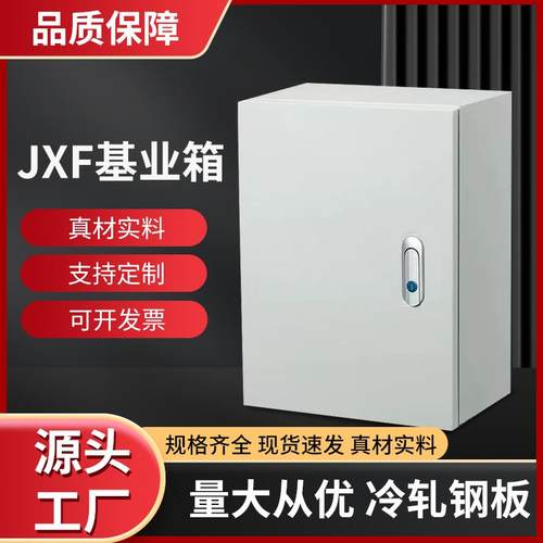 室内基业箱配电箱加厚定做电箱工程家用电气柜明装强电布线控制箱