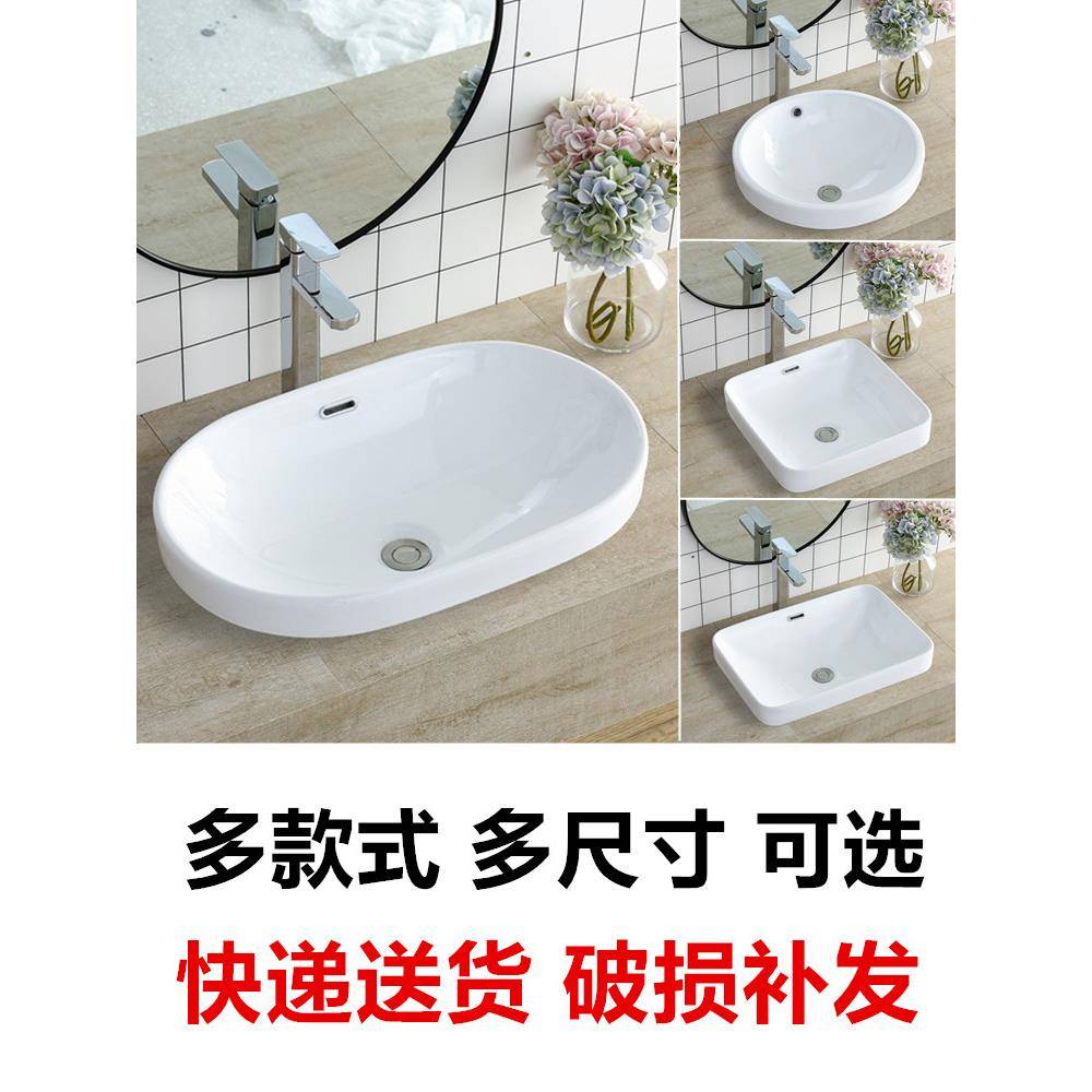 椭圆形台面面盆半嵌入式面盆家用台面面盆嵌入式面盆酒店方形面盆