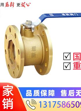 黄铜法兰球阀Q41F-16/25T阀门DN15 20 25 32 40 50 65 80 100 150