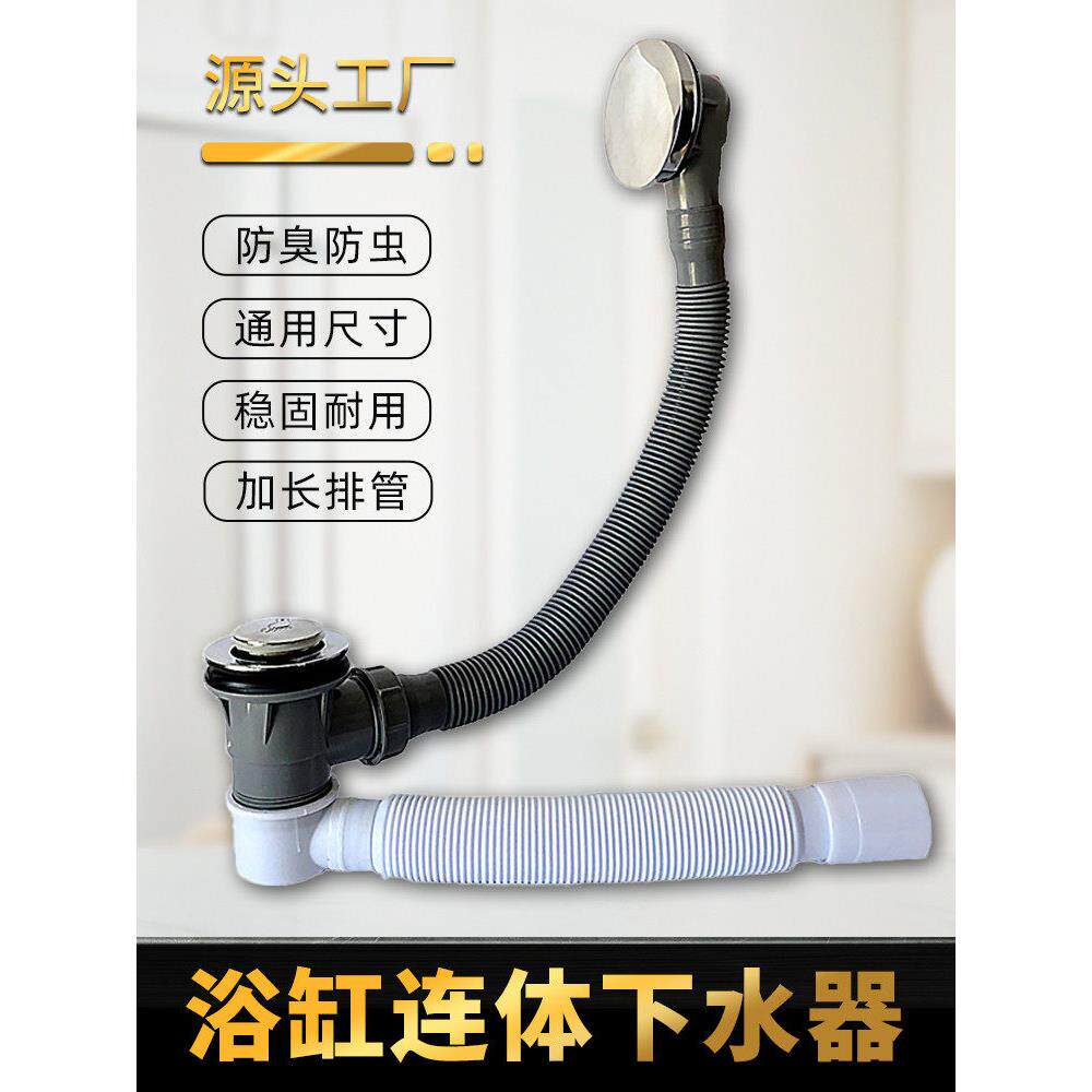 全铜弹跳浴缸浴盆下水器下水管通用型塞子式老式浴缸排水配件溢水