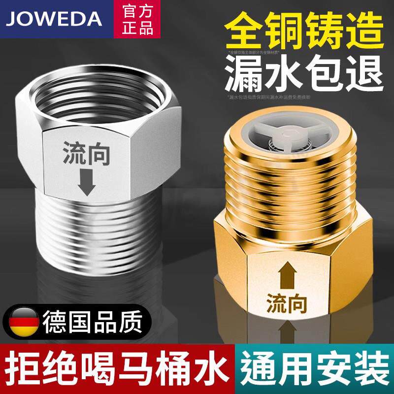 马桶防反水止逆阀全铜单向双公螺丝止回阀化妆室角阀卫浴防回水逆