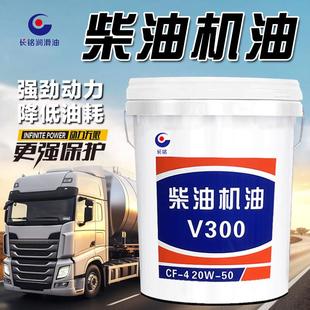 正品 4柴油发动机油18升 柴油机油15W40货车农用车挖机铲车CF