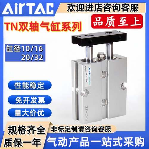 亚德客双轴气缸TN10/16/20/25/32x10/20/30/40/50/60/70/80/100-S