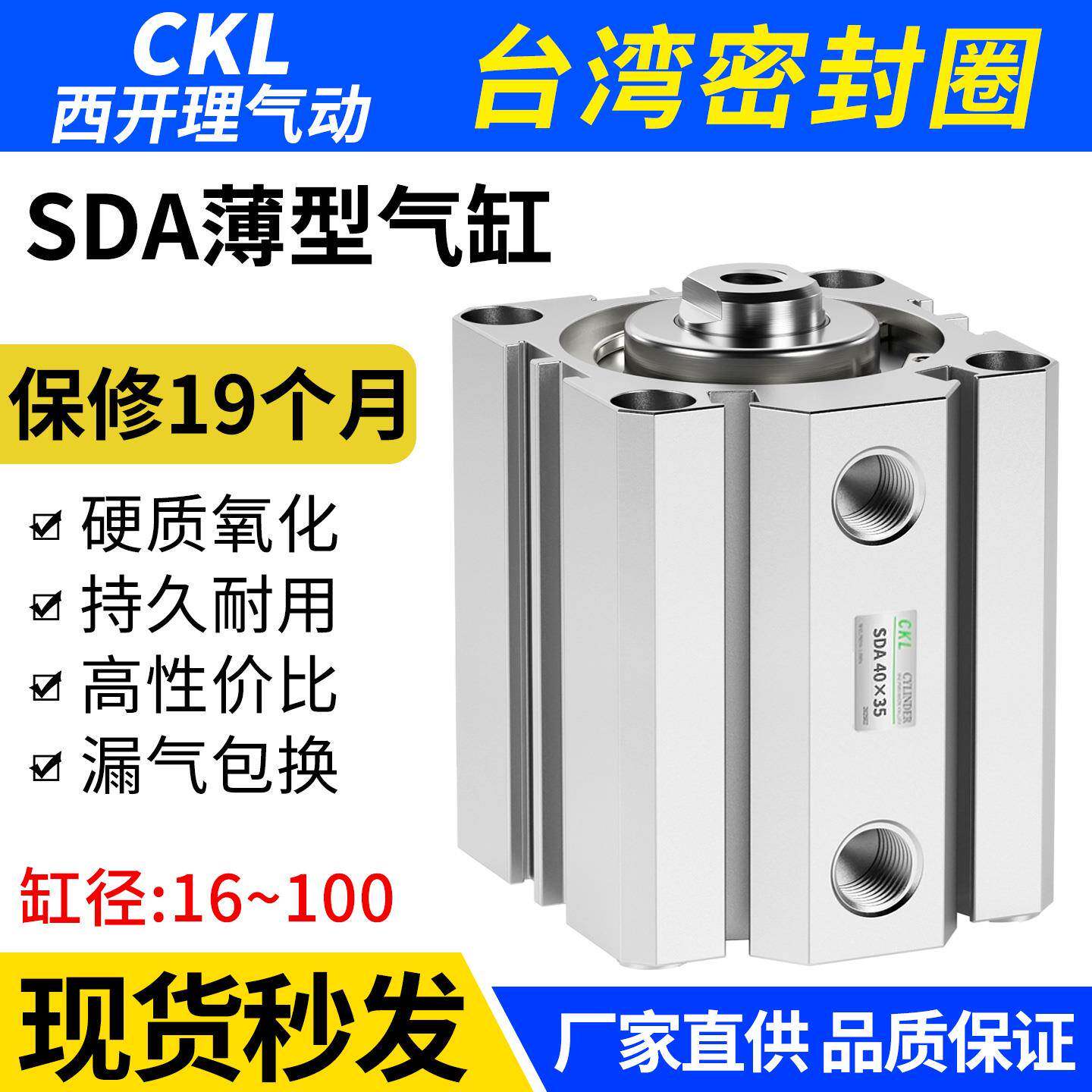 SDA薄型气缸小型气动大全20/25/32/40/50/63/80/100*5*10*15X30SB