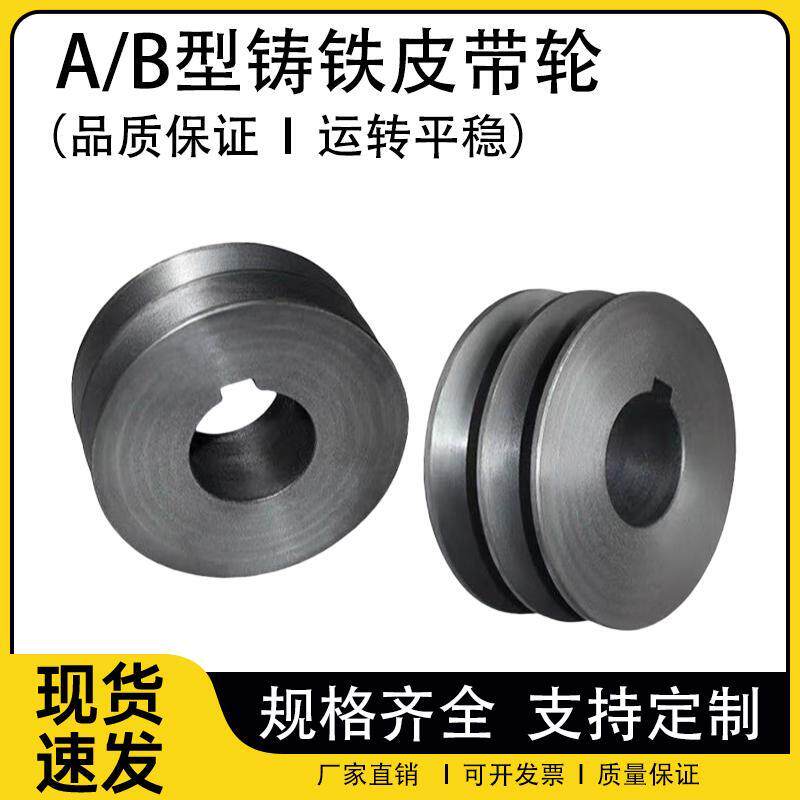 皮带轮A型双水槽平面皮带盘减速机电机马达铸铁三角带轮外径60-25