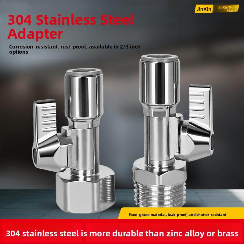 净水器304不锈钢球阀开关4分转2分3分阀门内牙外牙转接头配件通用