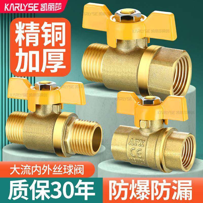 全铜加厚大流量直通阀4分开关阀球芯角阀内外丝双外丝双内丝球阀