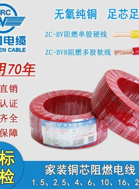 营门电缆线家装用电线国标铜芯2.5 4 6 十平方软线硬线多芯软铜线
