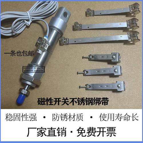 亚德客圆气缸磁性开关卡箍绑带F-MQS10 12 16 20 25 63 40F-MQA32