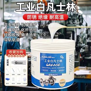 工业用凡士林润滑脂油白色车门机械齿轮轴承车用白油防锈脱模专用