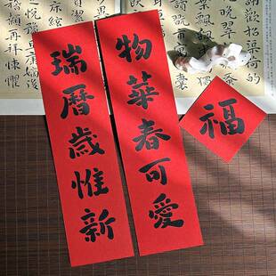 2026马年五字六字磁吸春联冰箱贴小对联原创个性文艺装饰对联