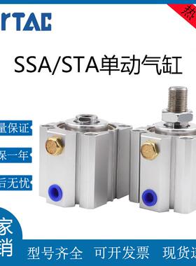亚德客型单作用气缸SSA/STA12/16/20/25/32/40/50/63X10X25X75S-B