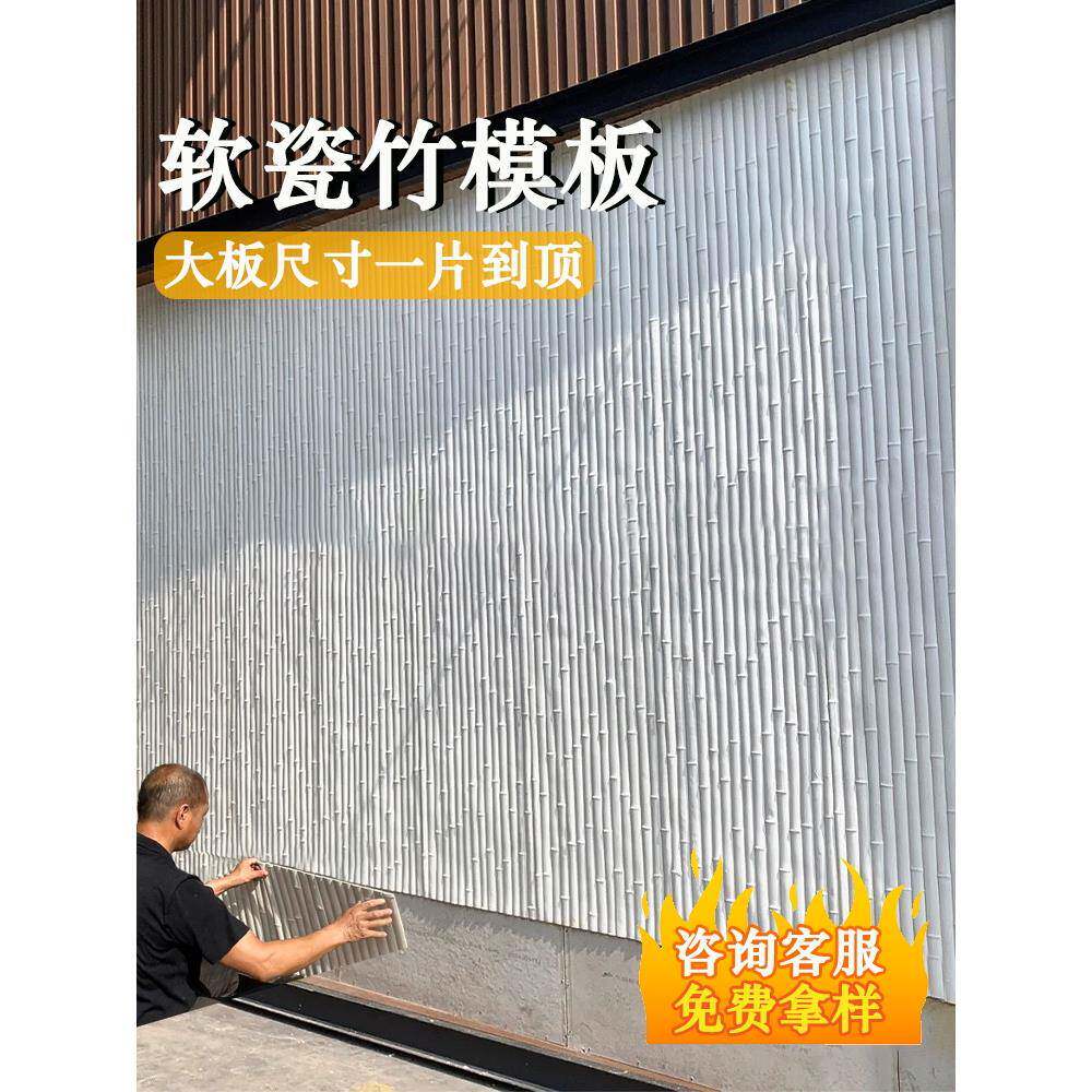 水泥竹模板混凝土板桥梁柔性美岩板装饰板装修软质混泥新型清水泥