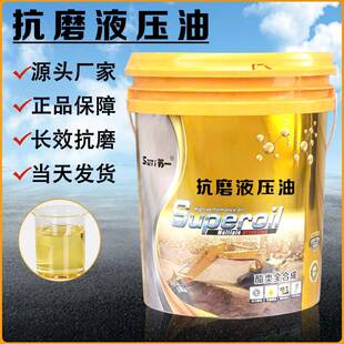 200升18L 32号叉车挖机铲车举升机大桶装 抗磨液压油L HM46号68