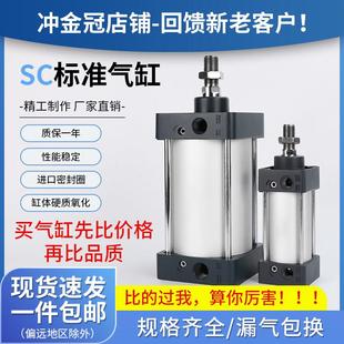 SC63标准32气缸80小型100气动40大推力SC50X25X50x75X100x200x300