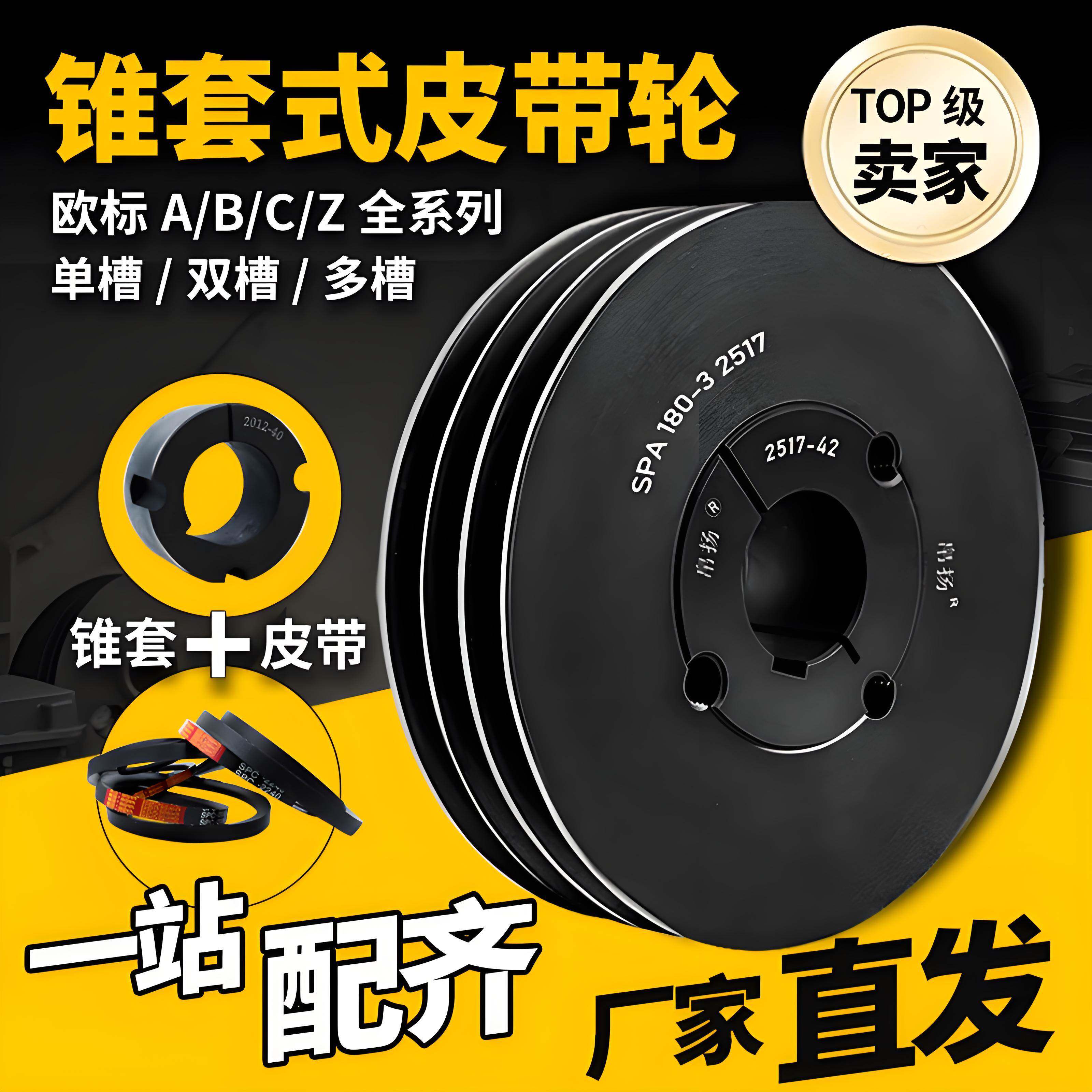 锥套皮带轮b型二槽发电机a型双水槽三角皮带盘大全c型单水槽三槽