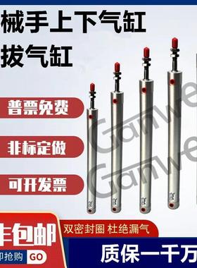 斜臂机械手上下气缸170引拔气缸CG1BN25-650-750-150-450-550-300