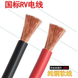 25平方铜芯阻燃汽车导线 国标多股软线电池电瓶车电源线RV6
