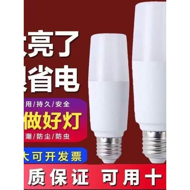 LED灯泡高亮柱形节能灯家用白光E27螺口柱泡客厅吊灯卧室台灯照明