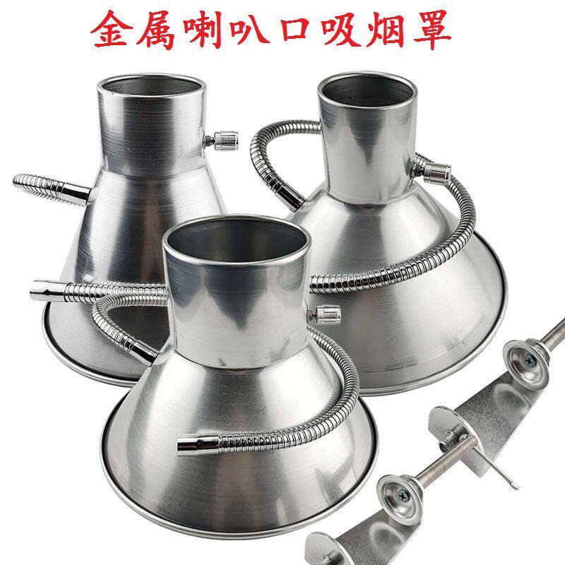 焊锡吸烟罩喇叭口流水线抽烟吸风口排烟软管金属镀锌集气罩通风气