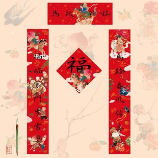 一二山原创马年对联皇小小2026年国潮喜庆春联装饰乔迁新年门联