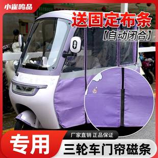 三轮车门帘磁条对吸雨帘拉链磁吸条车棚专用雨棚强力橡胶软磁铁