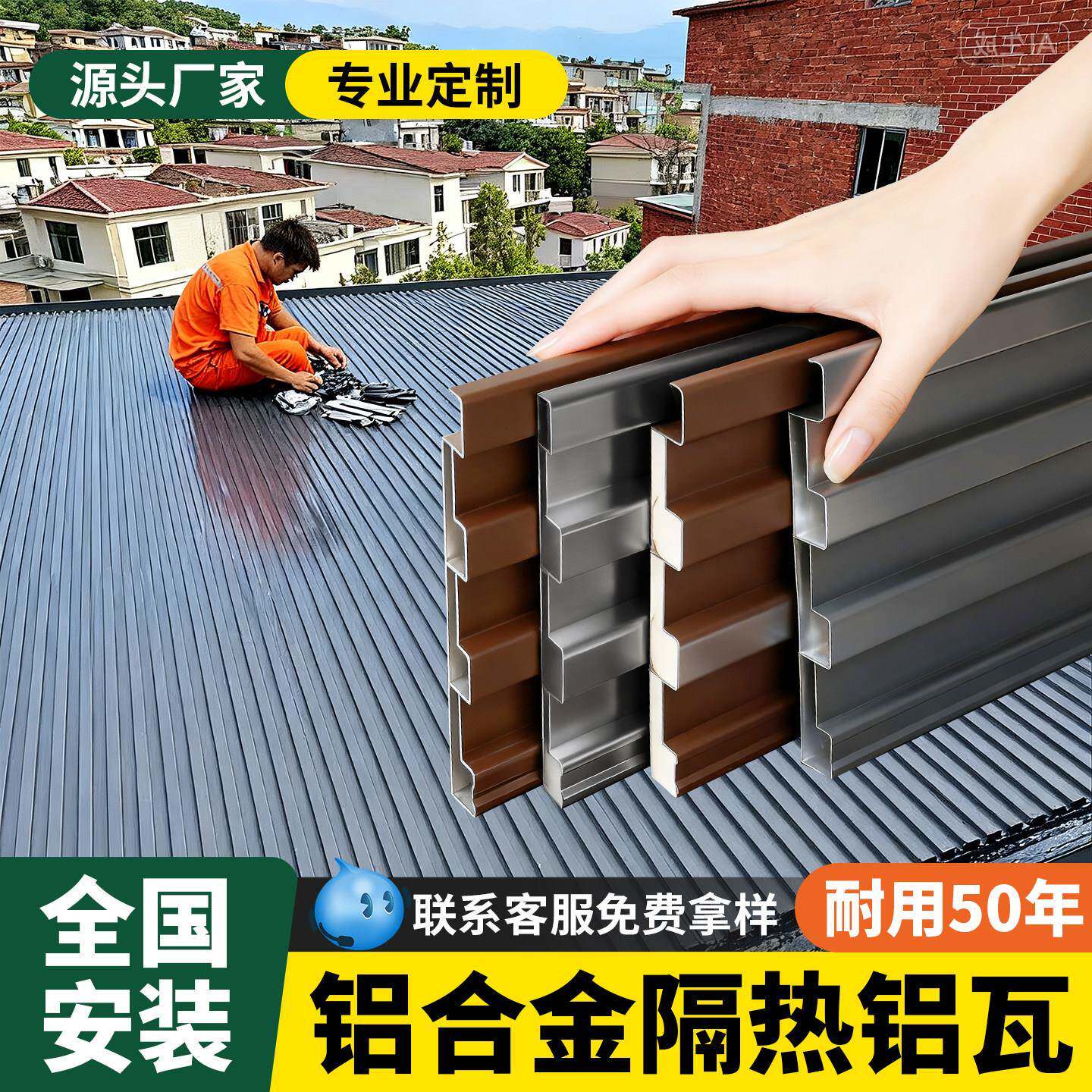 长城隔热铝瓦双层屋顶盖板铝合金大板雨棚护墙板阳光房凹凸格栅板