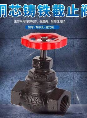日式停止阀 老式黑色铁停止阀6直通铸铁内螺纹水阀dn25
