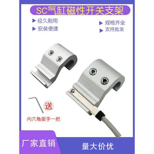 SC气缸磁性开关固定铝支架F-SC32/63/80/125/160/250SH传感器卡扣