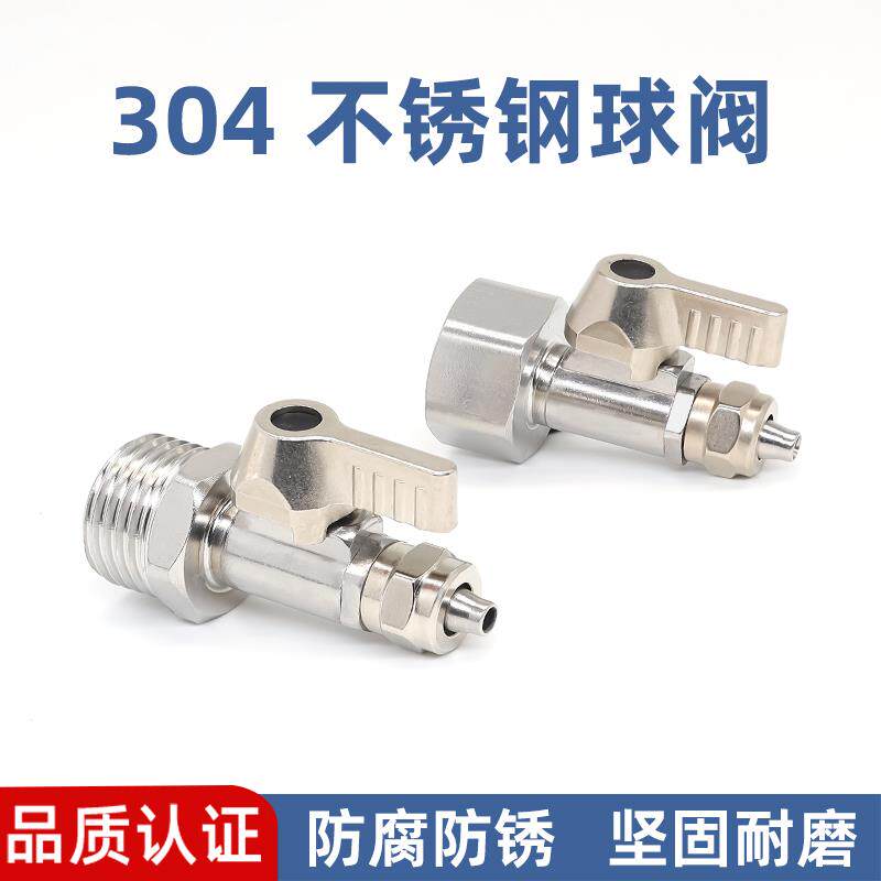 净水器304不锈钢球阀开关4分转2分3分阀门内牙外牙转接头配件通用