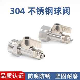 净水器304不锈钢球阀开关4分转2分3分阀门内牙外牙转接头配件通用