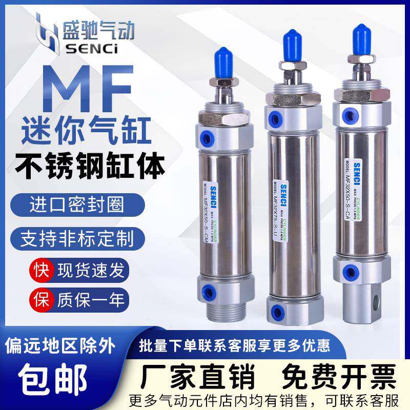 不锈钢迷你气缸MF20/25/32/40小型带磁S气缸CM圆尾U平尾CA长行程