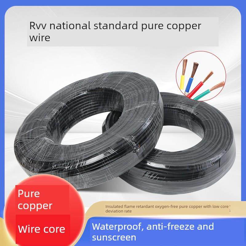 全卷Rvv电缆国家标准铜芯2 3 4 5芯0.75 1 1.5 2.5 4 6方软护套线