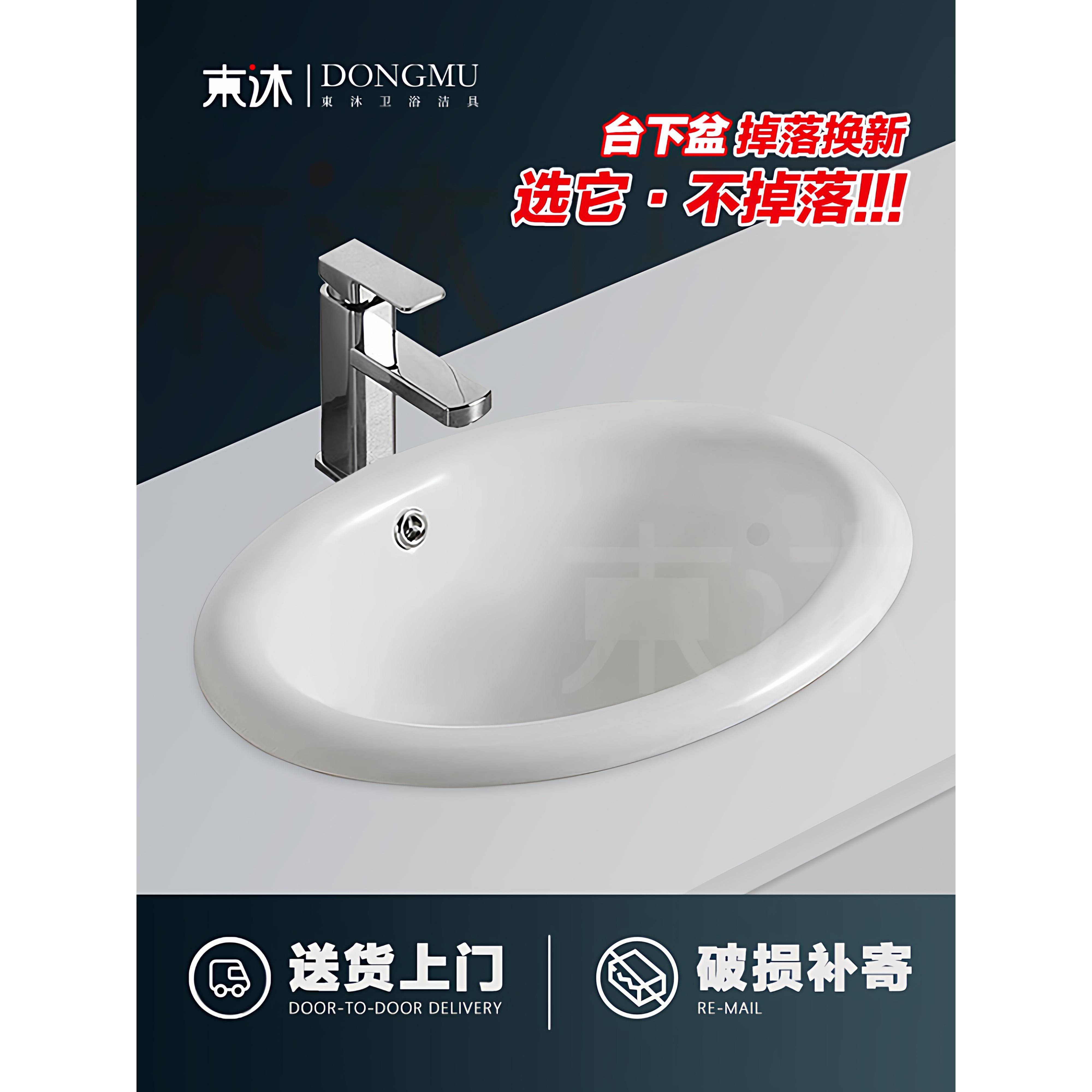 椭圆形台中盆半嵌入台上盆洗脸盆洗手盆卫生间家用台下盆换新台盆
