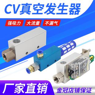 真空阀CV 负压开关 25HS机械手配件 气动元 件真空发生器