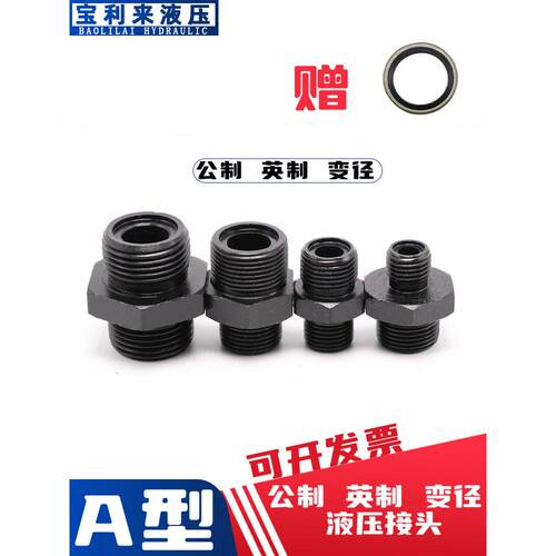 JB/T984高压油管过渡接头1EZ液压对丝公制英制接头直立古ACDH型