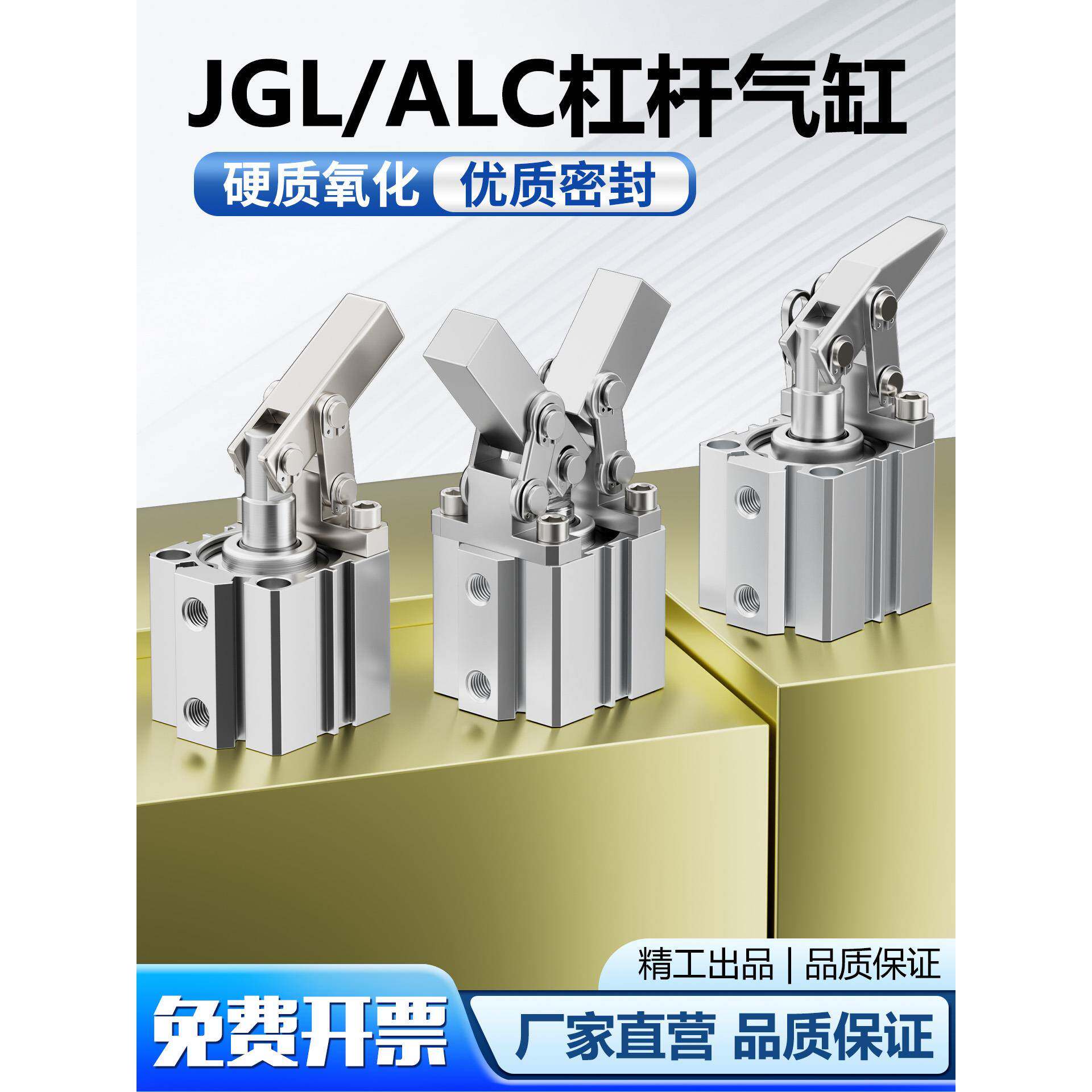 气动杠杆气缸ALC40夹紧下压锁紧XALC25夹具双压板JGL32/50/63/80D