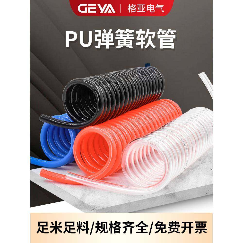 GEYA格亚PU弹簧气管软管8mm空压机弹簧管气泵高压伸缩管螺旋风管