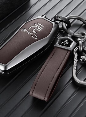 比亚迪元plus钥匙套22至2024新款元up汽车内装饰用品大全专用扣壳